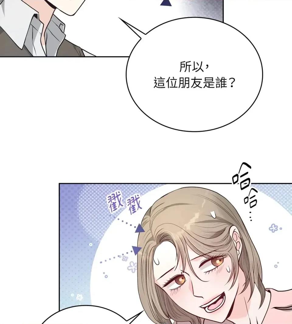 二十岁，体大生们 二十岁，体大生们-第30话 第3页