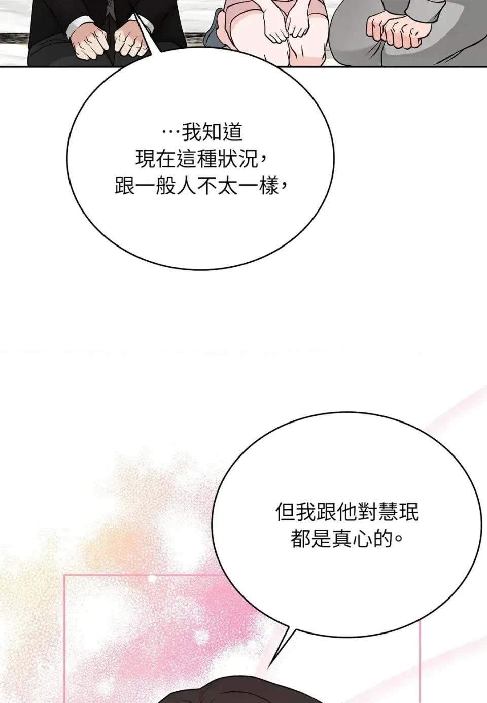 二十岁，体大生们 二十岁，体大生们-第30话 第7页