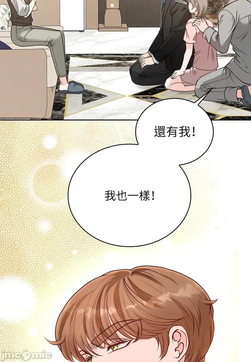 二十岁，体大生们 二十岁，体大生们-第30话 第10页