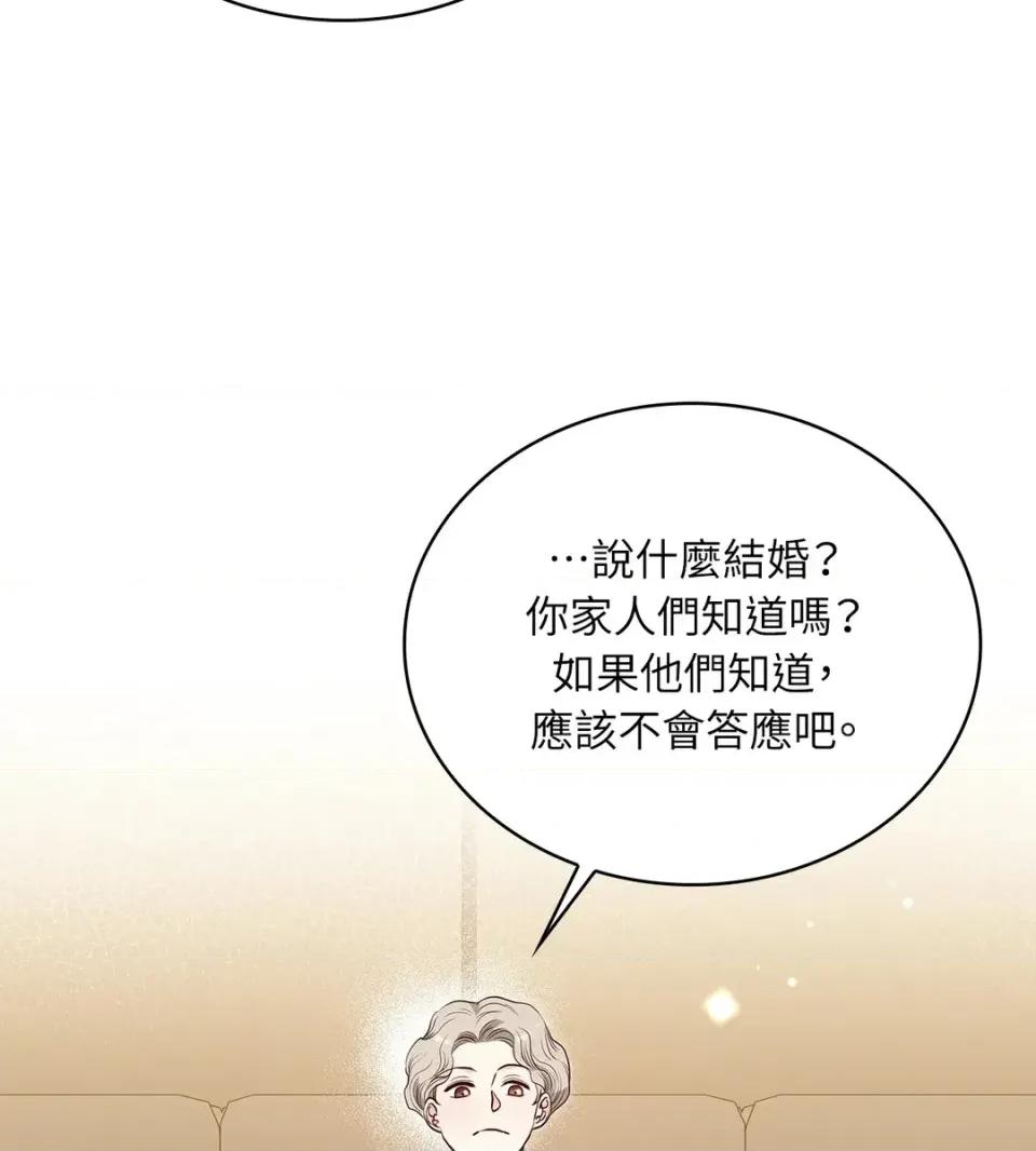 二十岁，体大生们 二十岁，体大生们-第30话 第12页