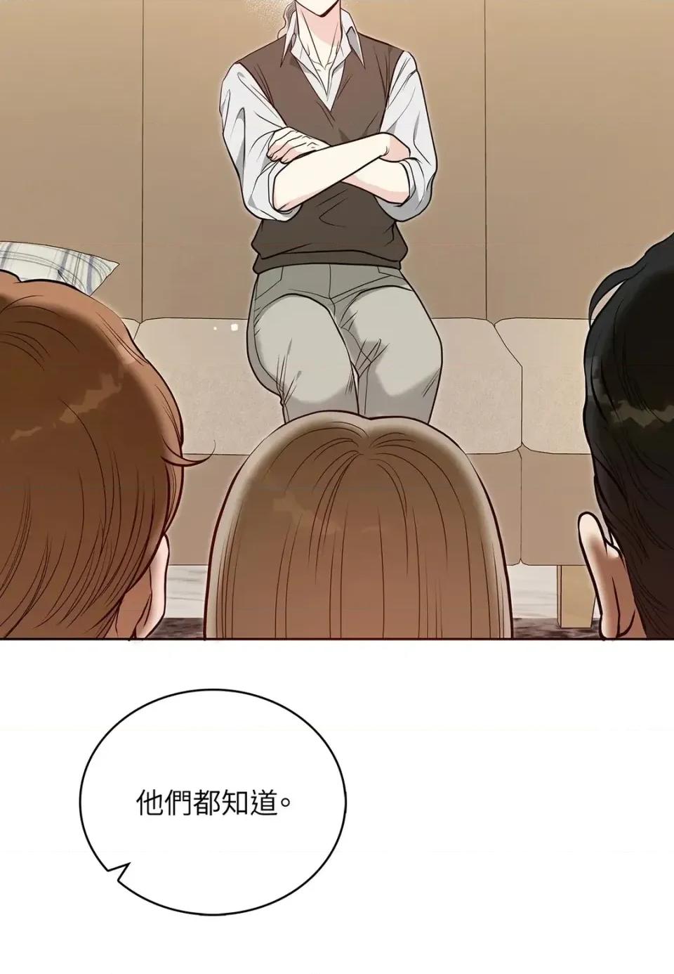 二十岁，体大生们 二十岁，体大生们-第30话 第13页