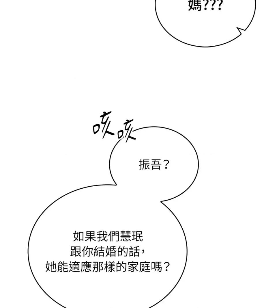 二十岁，体大生们 二十岁，体大生们-第30话 第21页