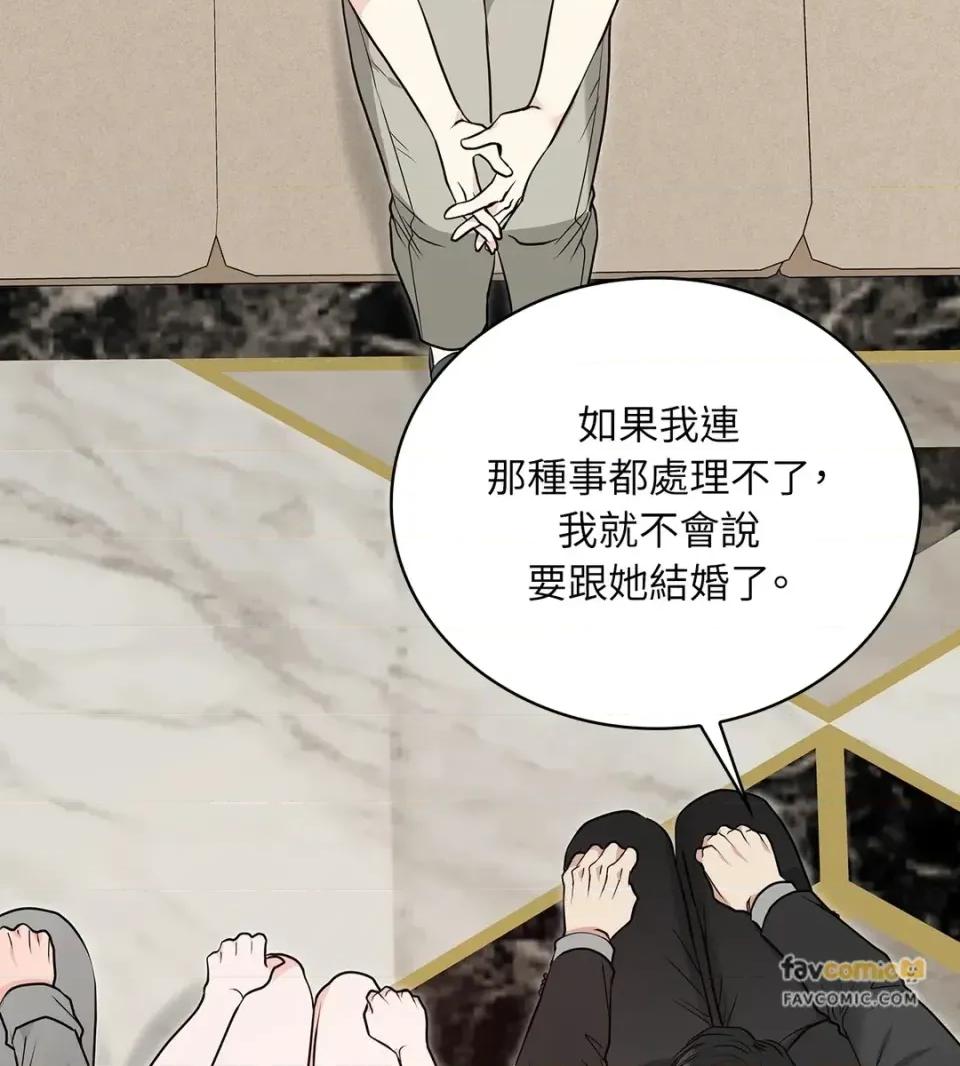 二十岁，体大生们 二十岁，体大生们-第30话 第24页