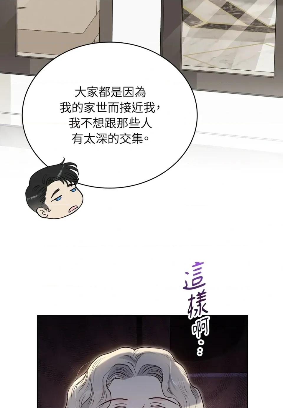 二十岁，体大生们 二十岁，体大生们-第30话 第29页