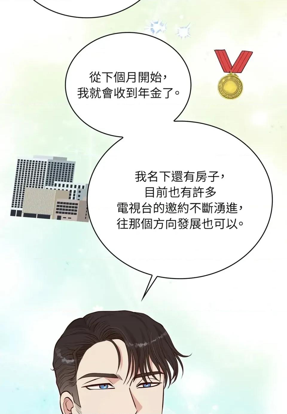 二十岁，体大生们 二十岁，体大生们-第30话 第31页
