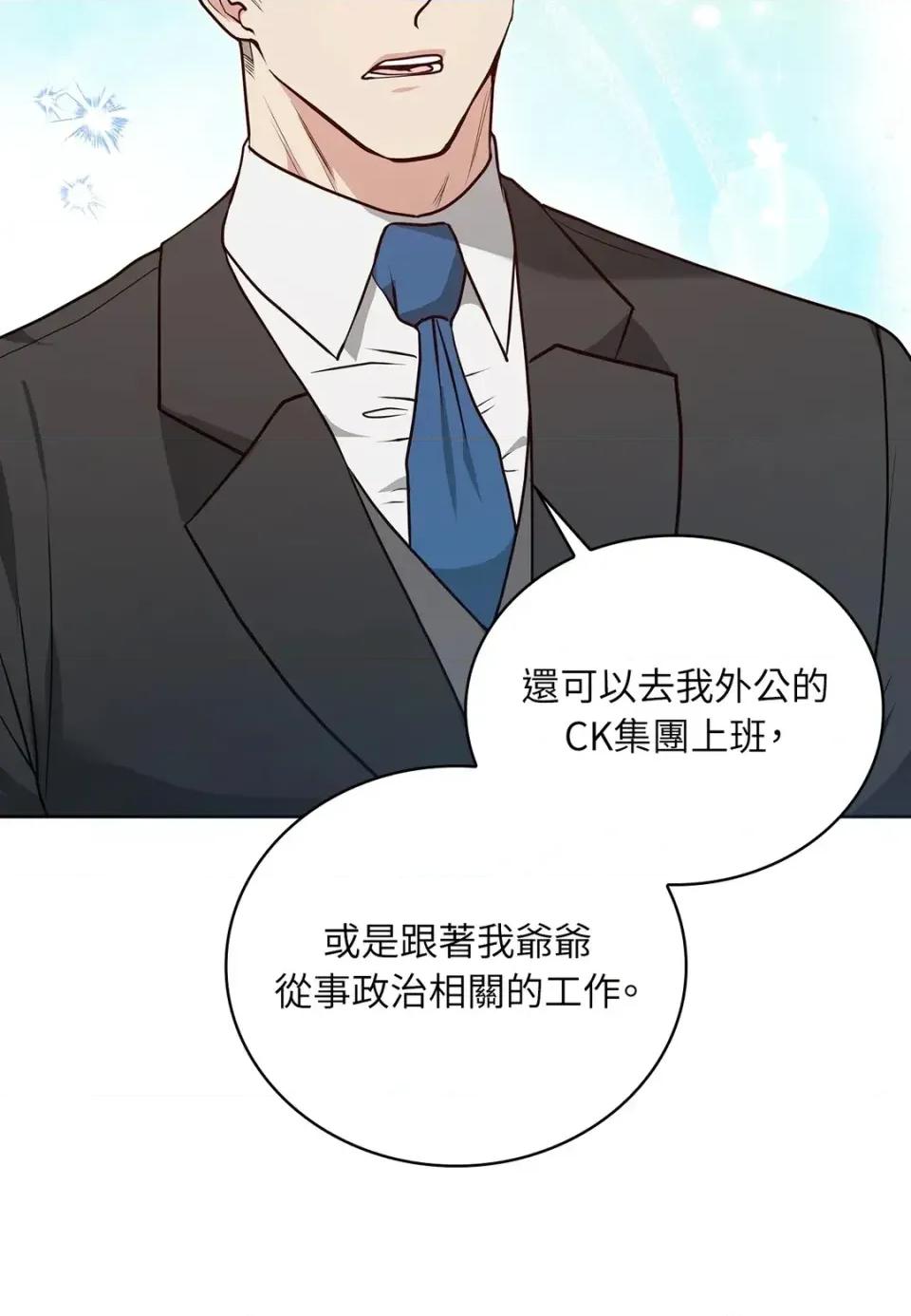 二十岁，体大生们 二十岁，体大生们-第30话 第32页