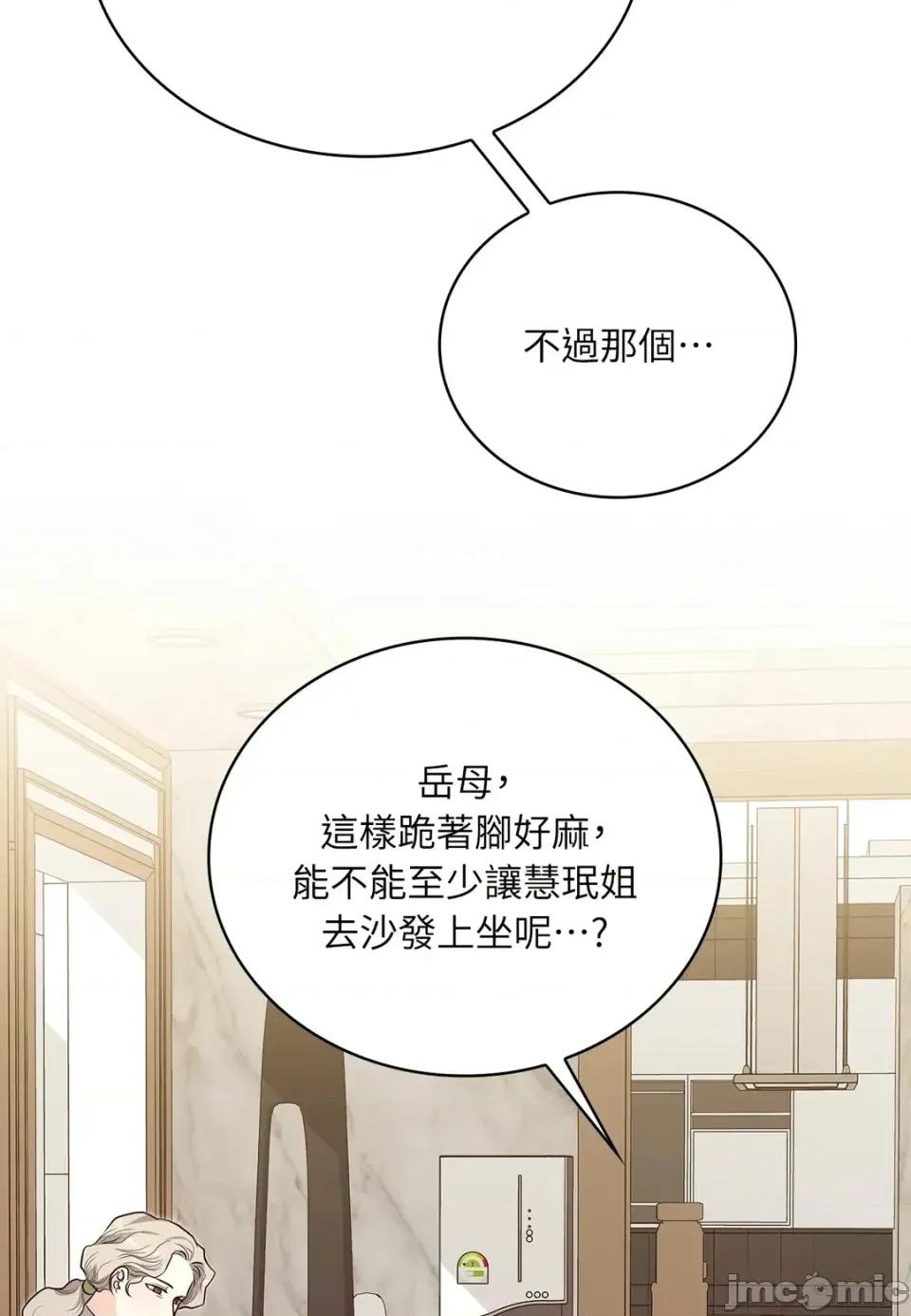 二十岁，体大生们 二十岁，体大生们-第30话 第35页