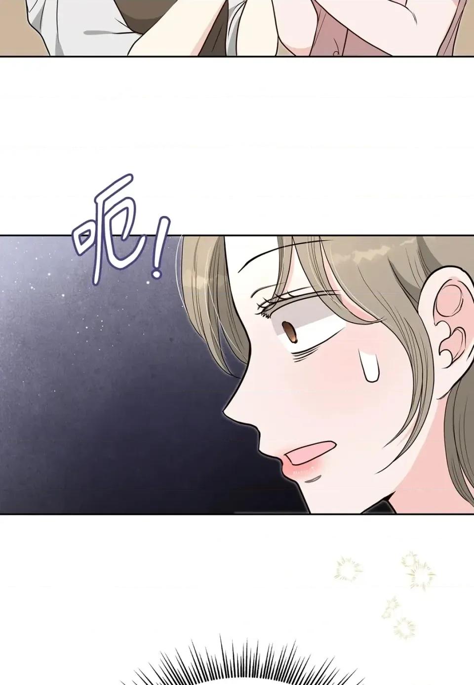 二十岁，体大生们 二十岁，体大生们-第30话 第41页