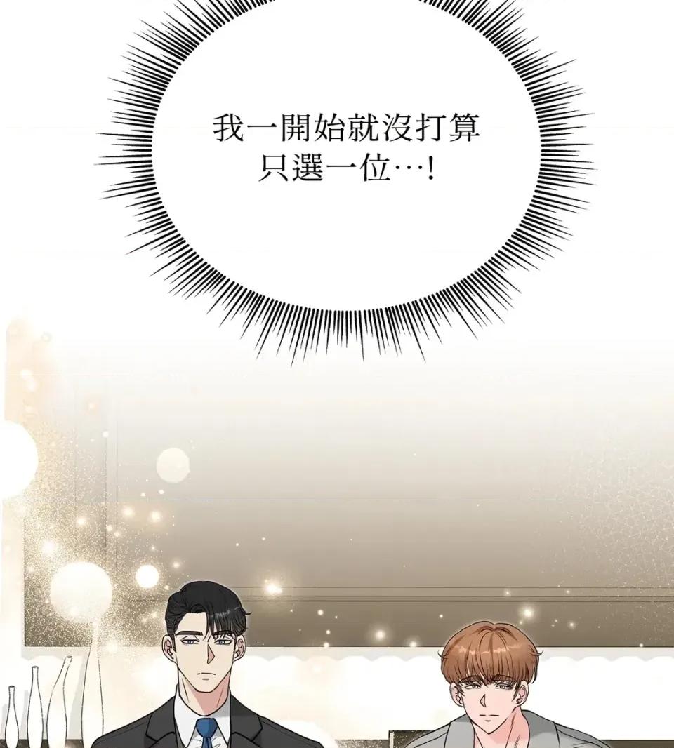 二十岁，体大生们 二十岁，体大生们-第30话 第42页