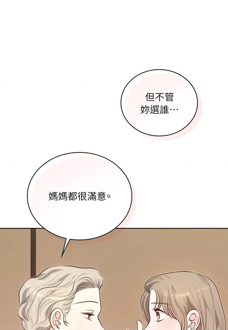 二十岁，体大生们 二十岁，体大生们-第30话 第44页