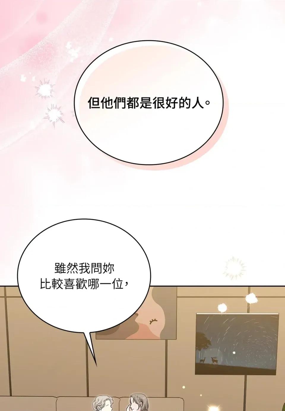 二十岁，体大生们 二十岁，体大生们-第30话 第47页
