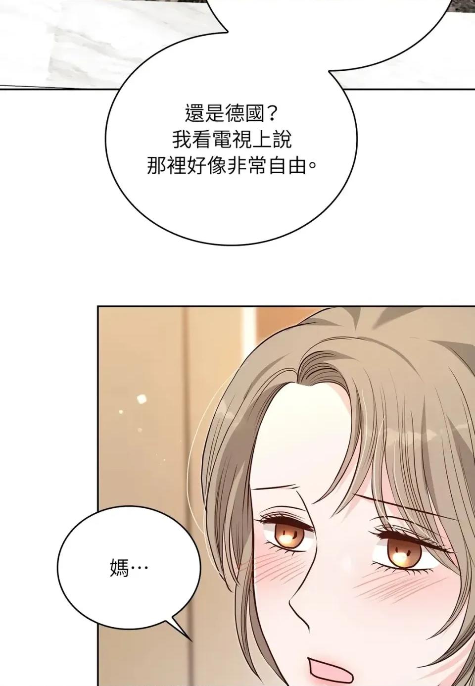 二十岁，体大生们 二十岁，体大生们-第30话 第49页