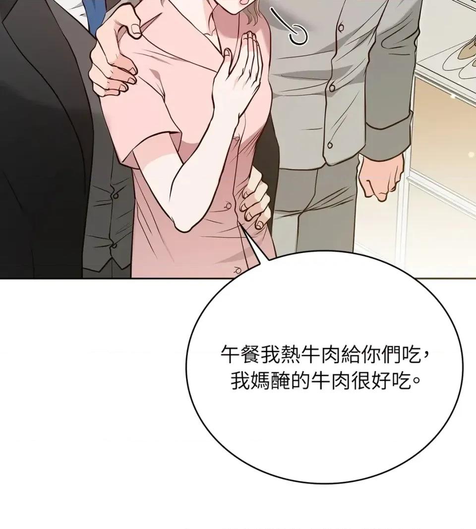 二十岁，体大生们 二十岁，体大生们-第30话 第63页
