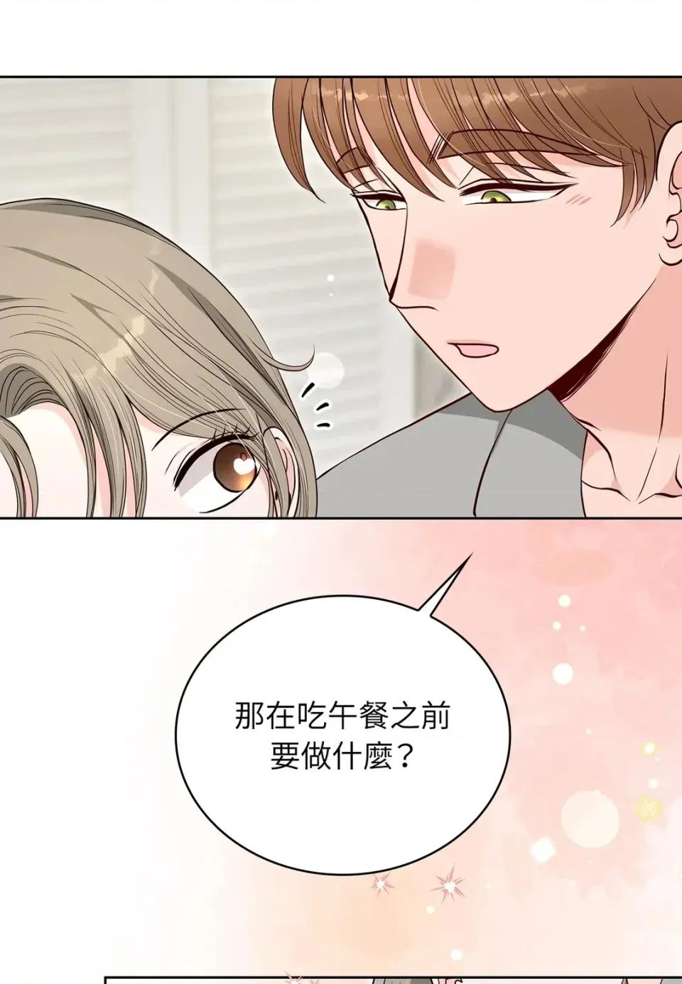 二十岁，体大生们 二十岁，体大生们-第30话 第64页