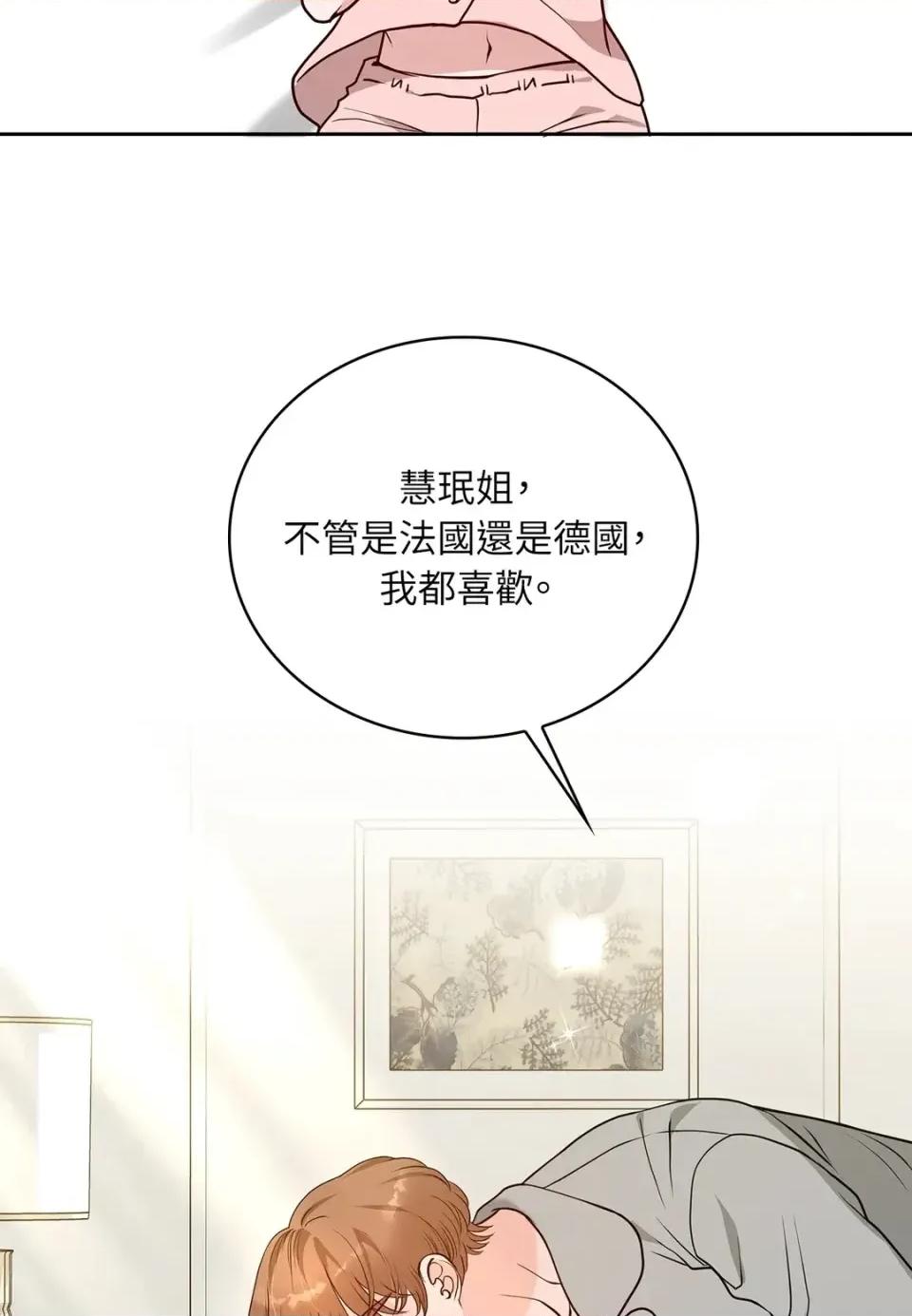 二十岁，体大生们 二十岁，体大生们-第30话 第73页