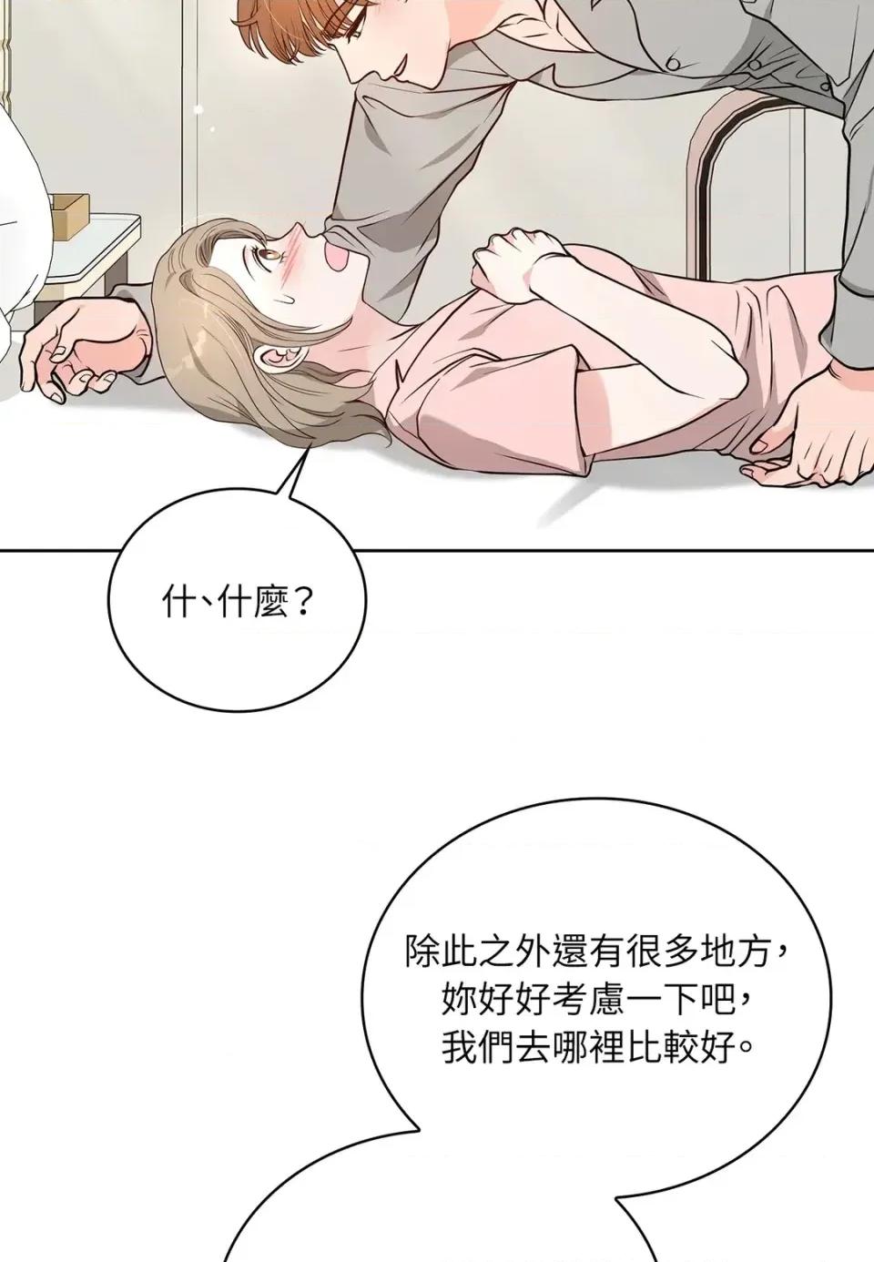 二十岁，体大生们 二十岁，体大生们-第30话 第74页