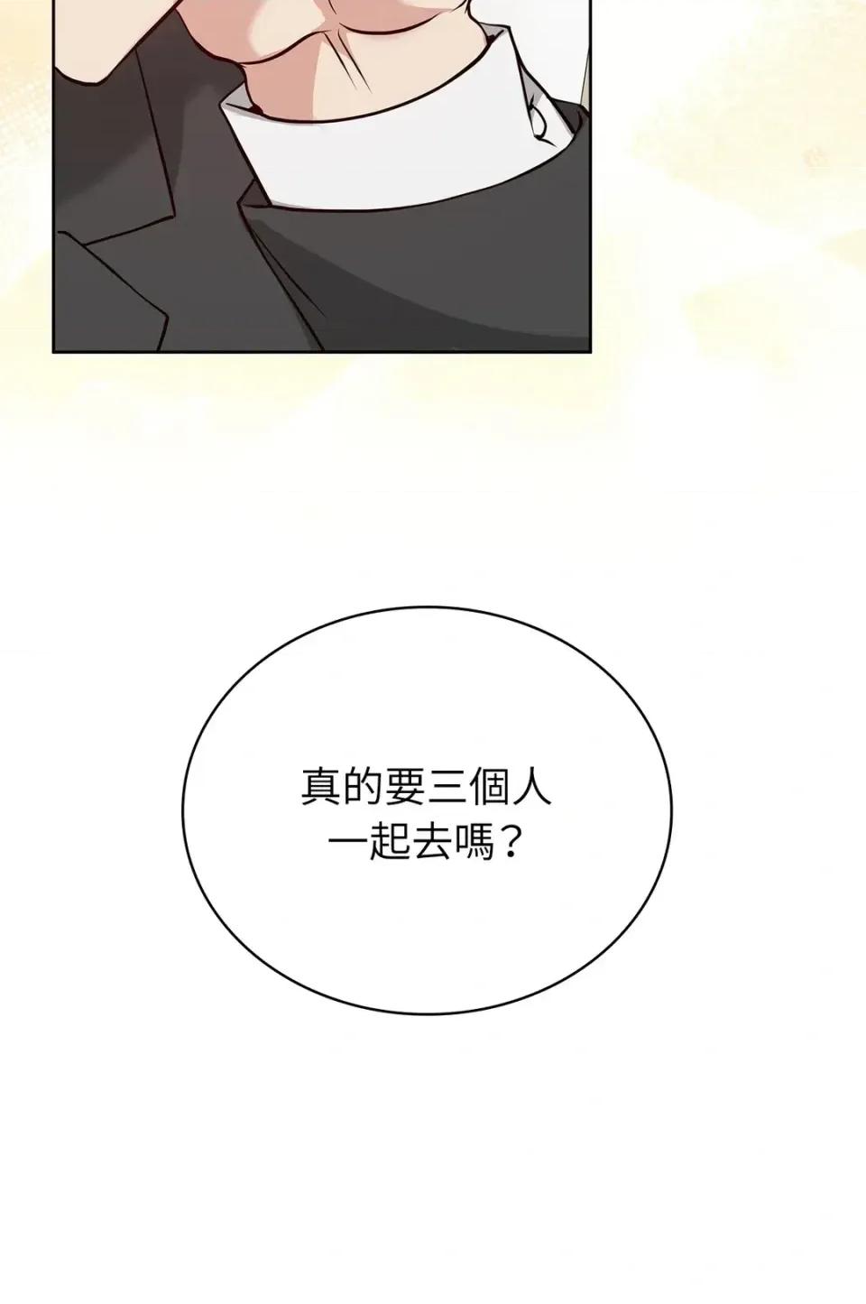 二十岁，体大生们 二十岁，体大生们-第30话 第82页