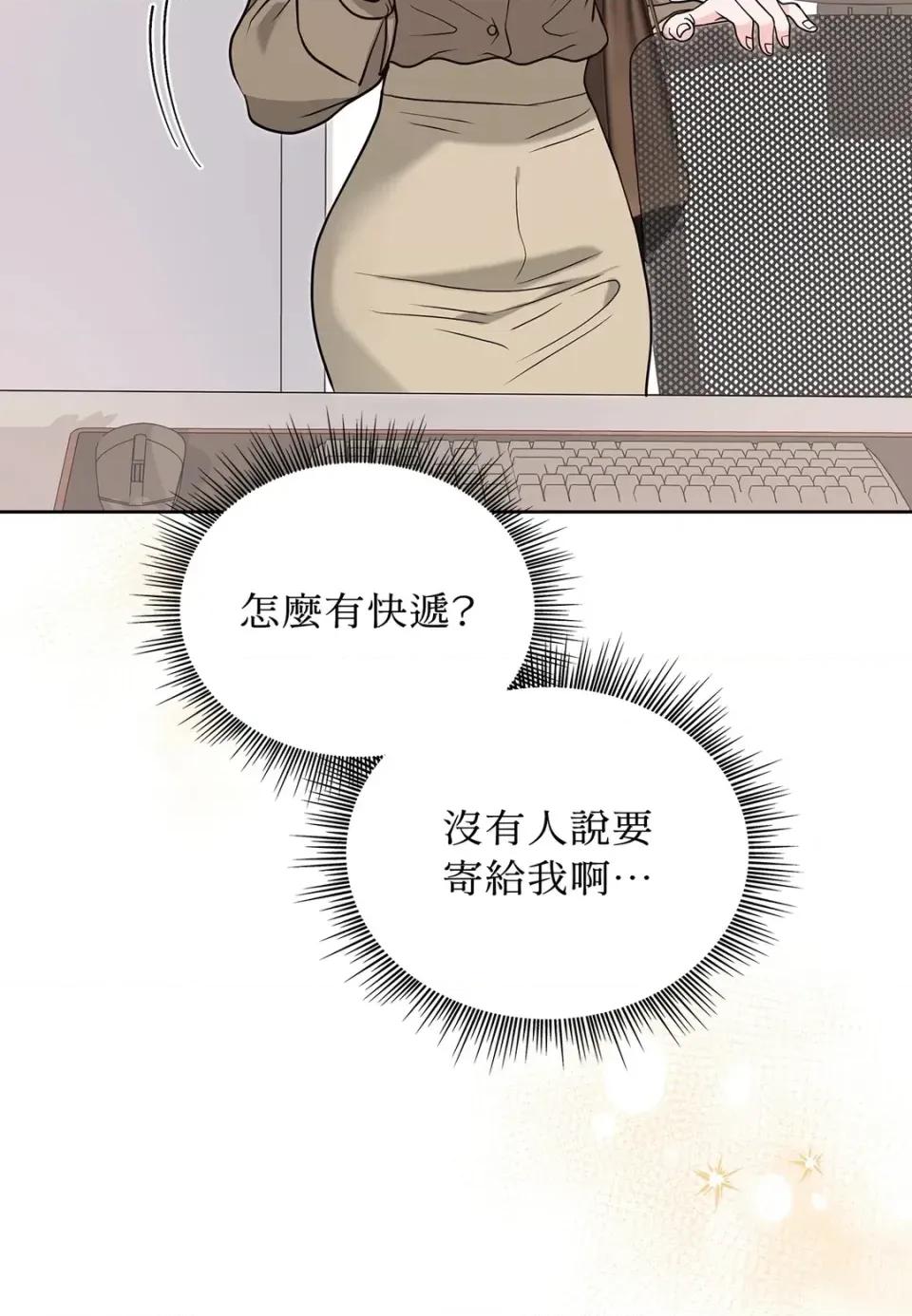 二十岁，体大生们 二十岁，体大生们-第31话 第2页