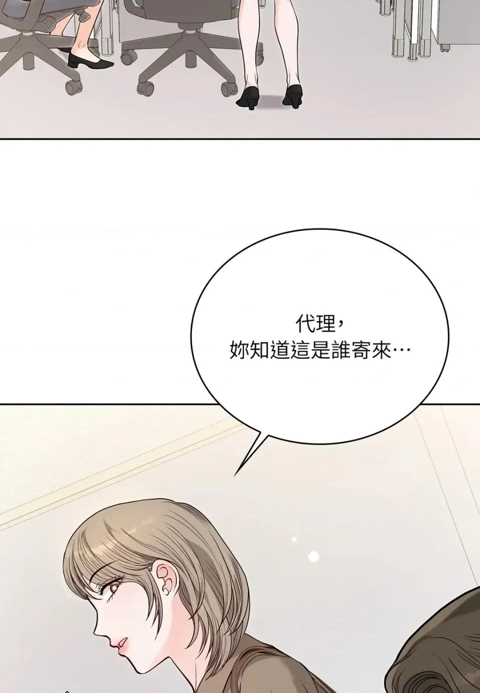二十岁，体大生们 二十岁，体大生们-第31话 第4页