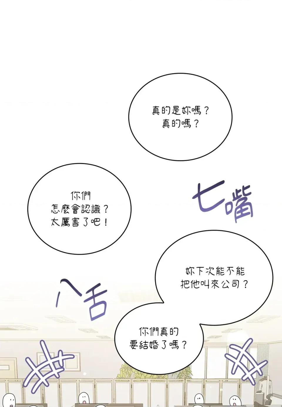 二十岁，体大生们 二十岁，体大生们-第31话 第7页