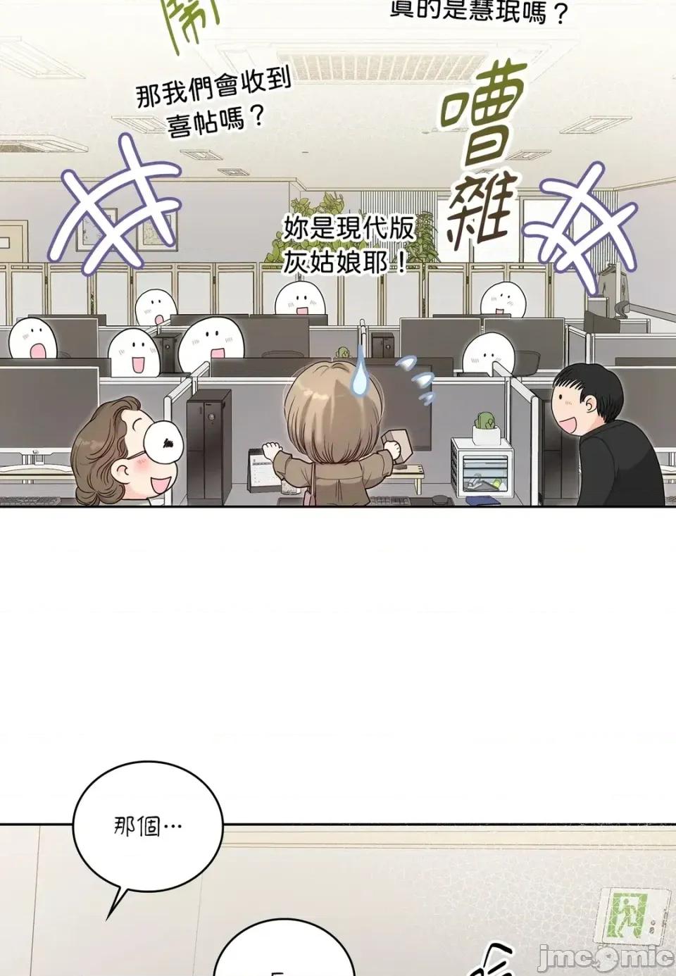二十岁，体大生们 二十岁，体大生们-第31话 第10页