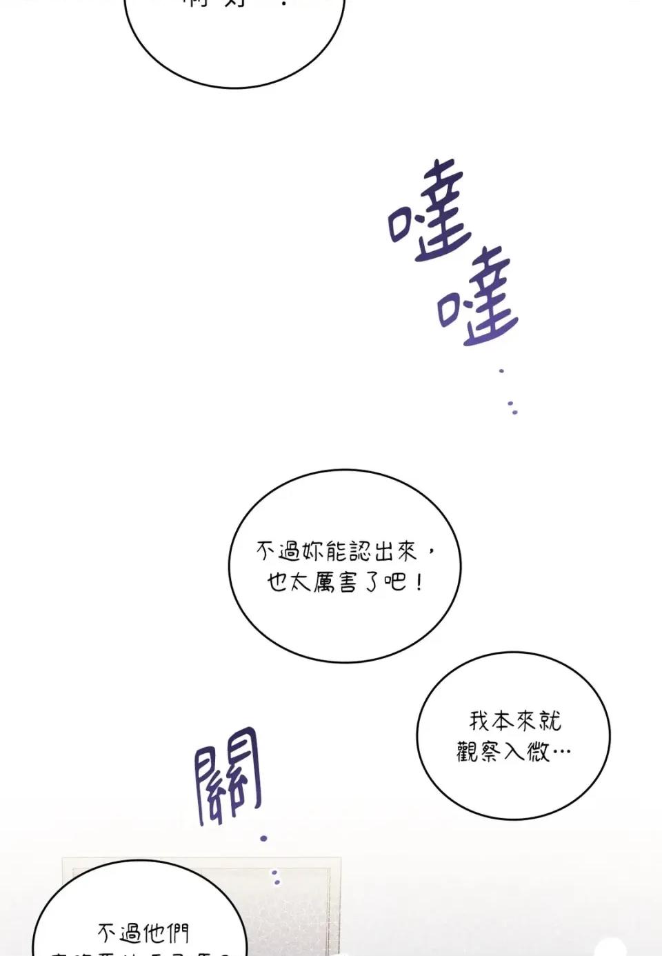 二十岁，体大生们 二十岁，体大生们-第31话 第13页