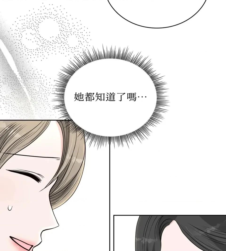二十岁，体大生们 二十岁，体大生们-第31话 第27页