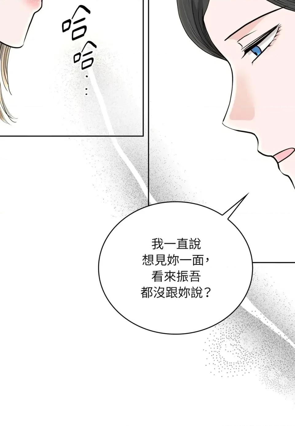 二十岁，体大生们 二十岁，体大生们-第31话 第28页