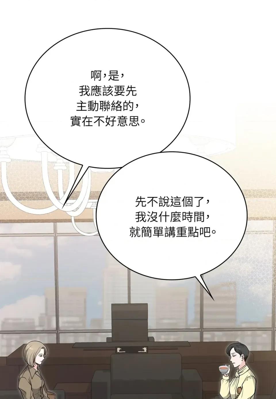 二十岁，体大生们 二十岁，体大生们-第31话 第29页