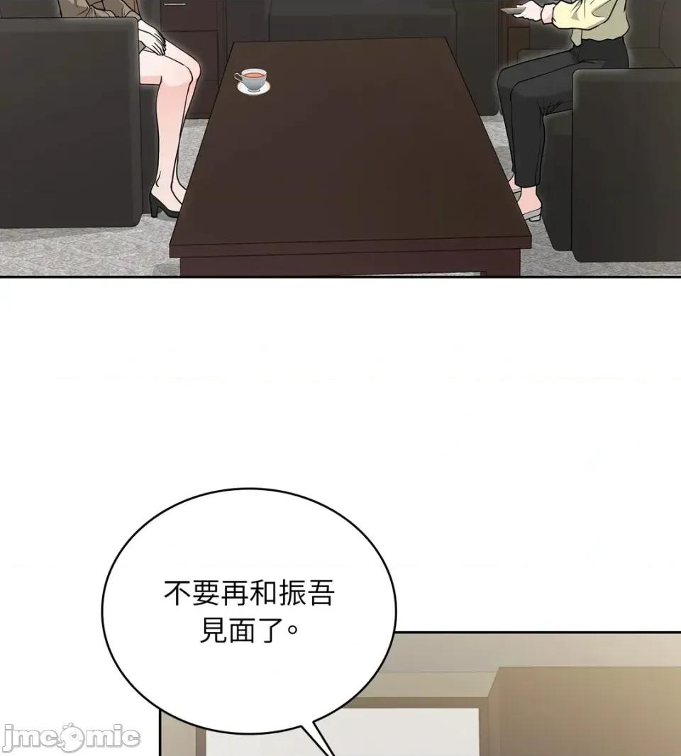 二十岁，体大生们 二十岁，体大生们-第31话 第30页
