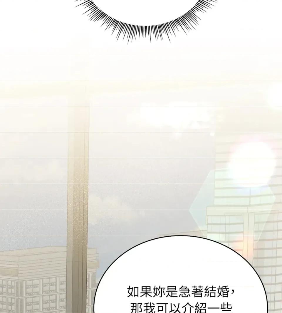 二十岁，体大生们 二十岁，体大生们-第31话 第33页