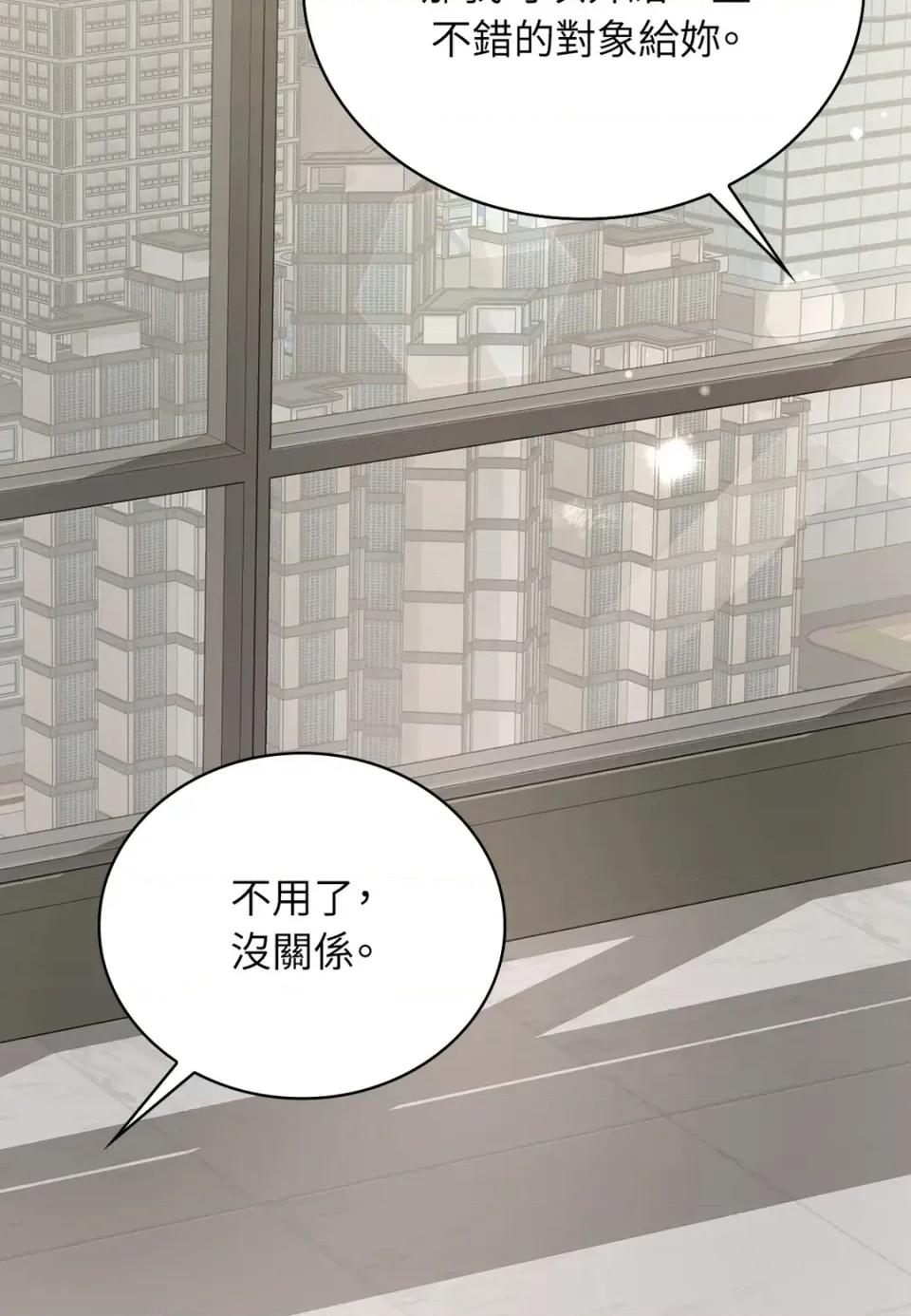 二十岁，体大生们 二十岁，体大生们-第31话 第34页