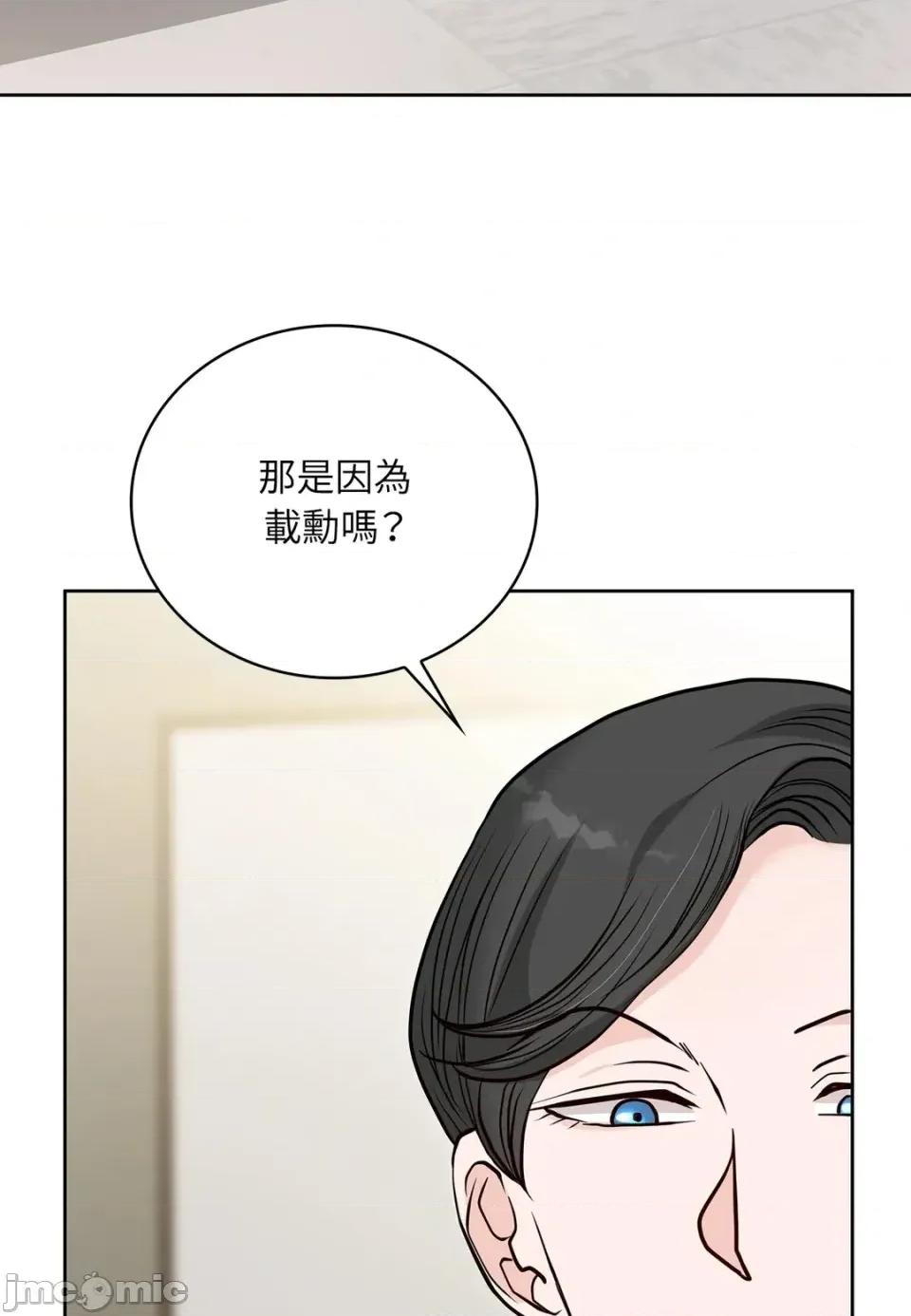 二十岁，体大生们 二十岁，体大生们-第31话 第35页