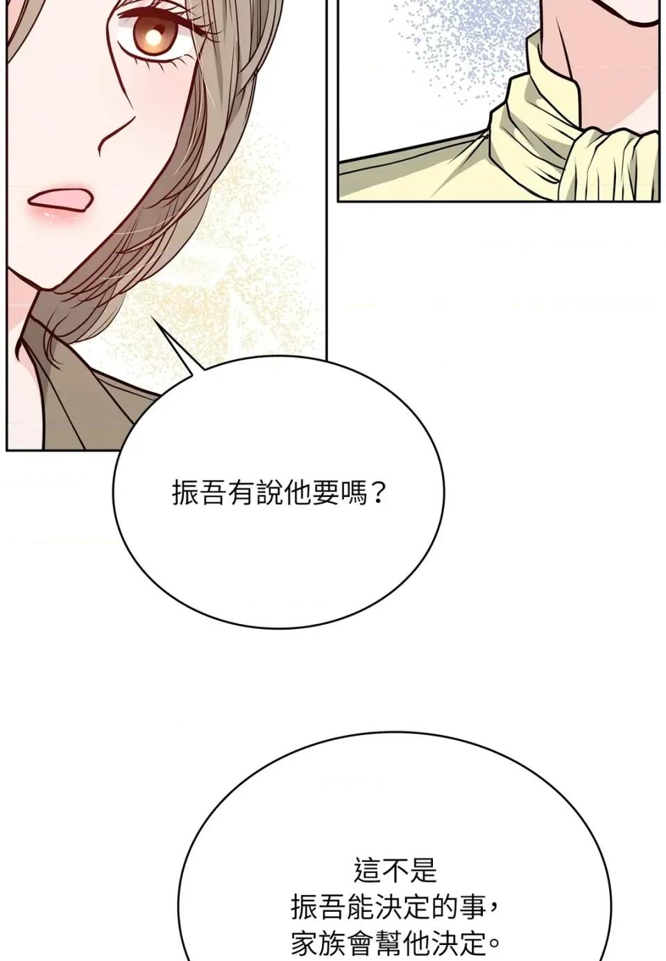 二十岁，体大生们 二十岁，体大生们-第31话 第41页