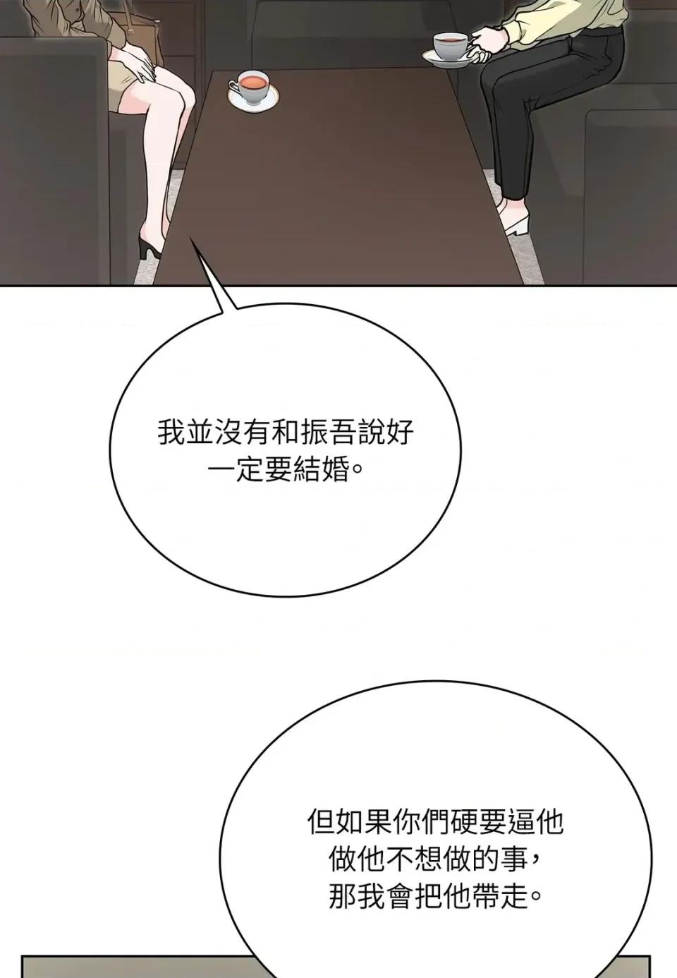 二十岁，体大生们 二十岁，体大生们-第31话 第43页