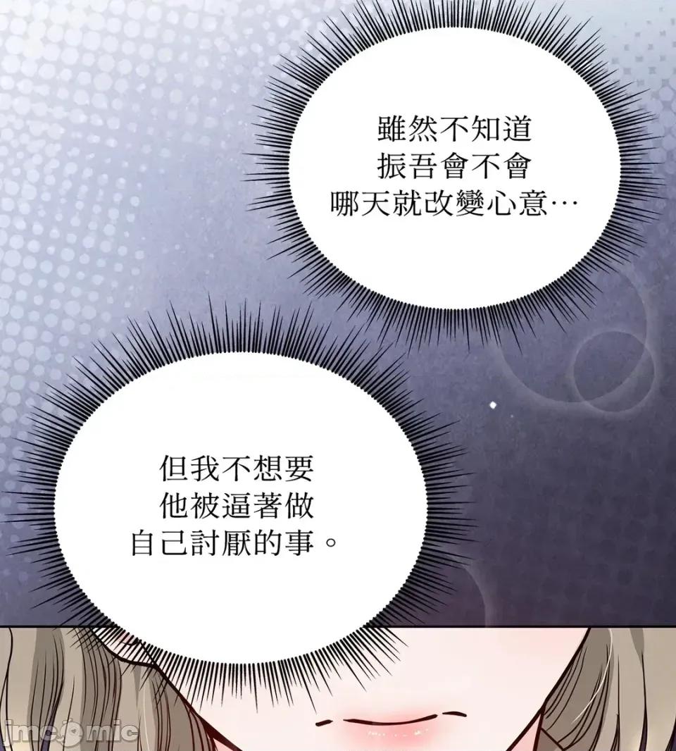 二十岁，体大生们 二十岁，体大生们-第31话 第45页