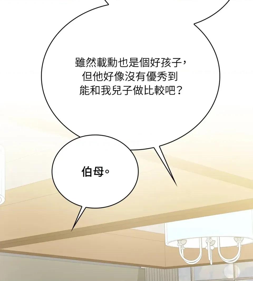 二十岁，体大生们 二十岁，体大生们-第31话 第51页