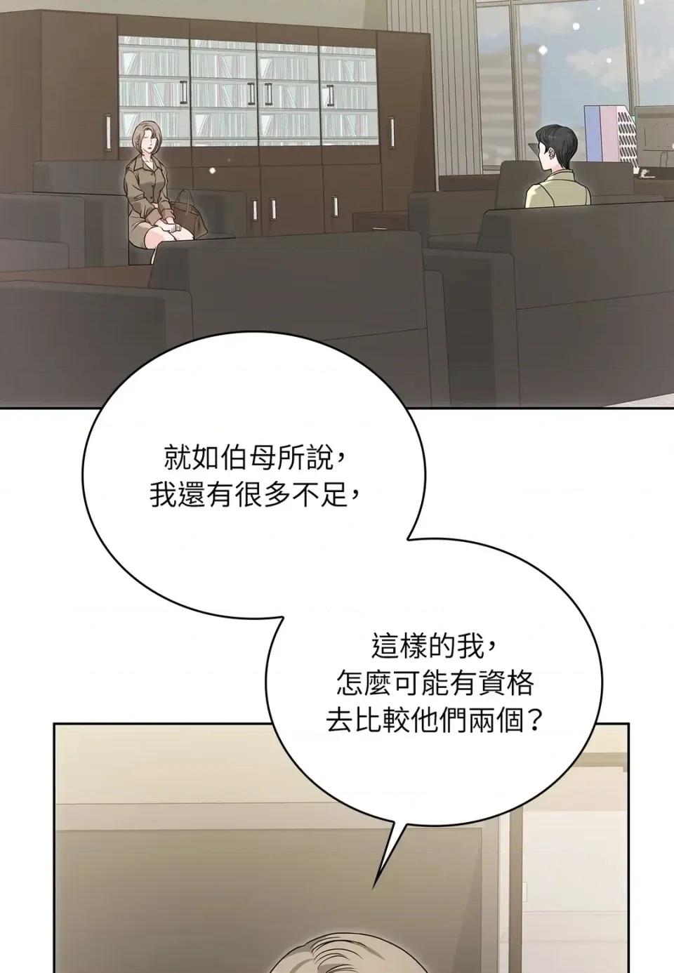 二十岁，体大生们 二十岁，体大生们-第31话 第52页