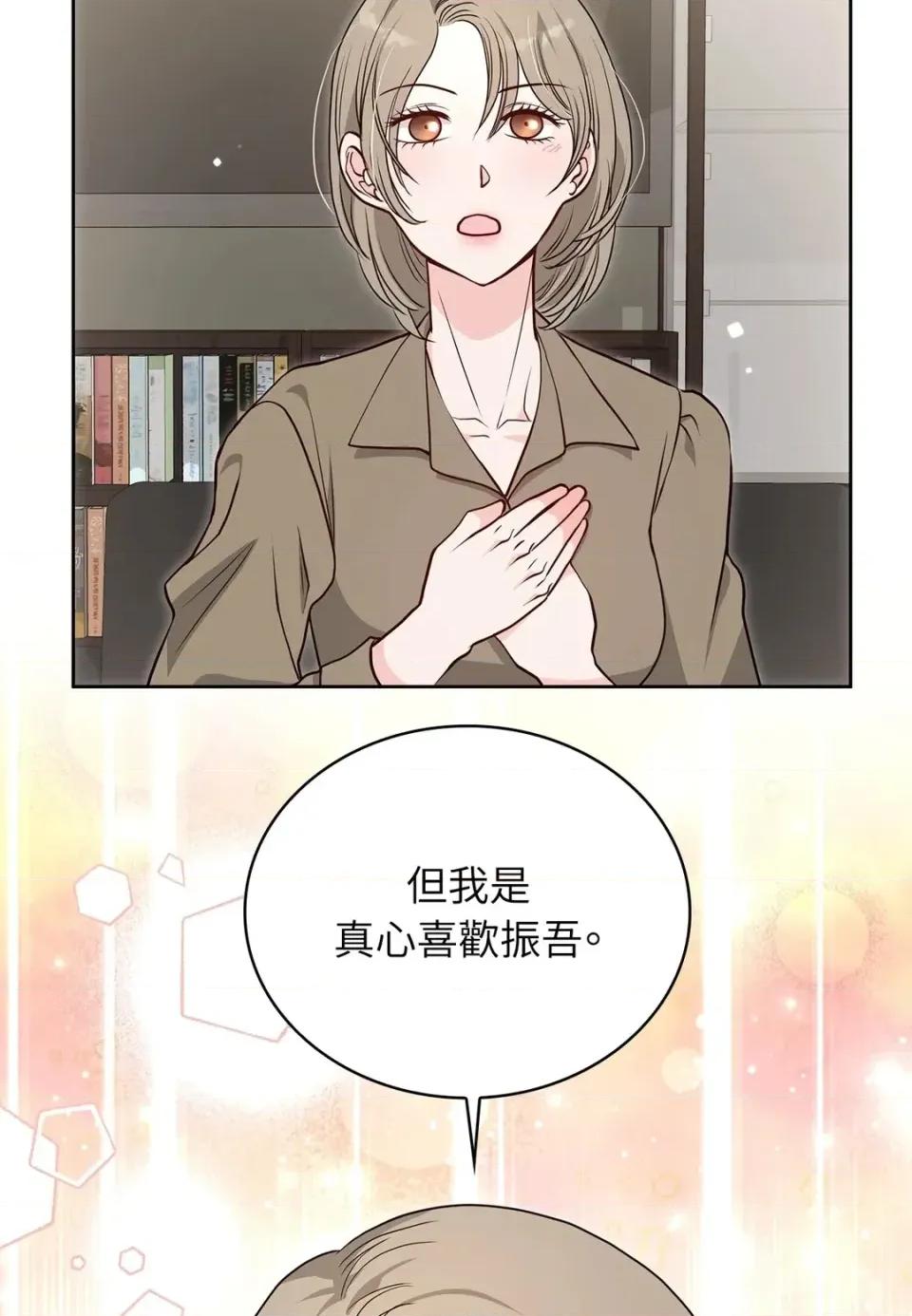 二十岁，体大生们 二十岁，体大生们-第31话 第53页