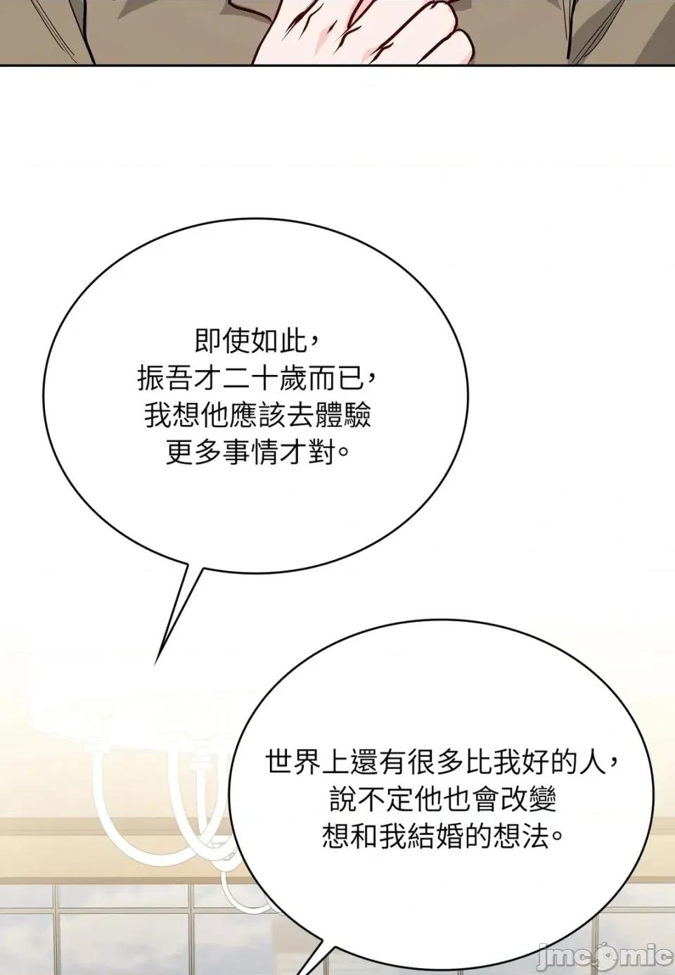 二十岁，体大生们 二十岁，体大生们-第31话 第55页