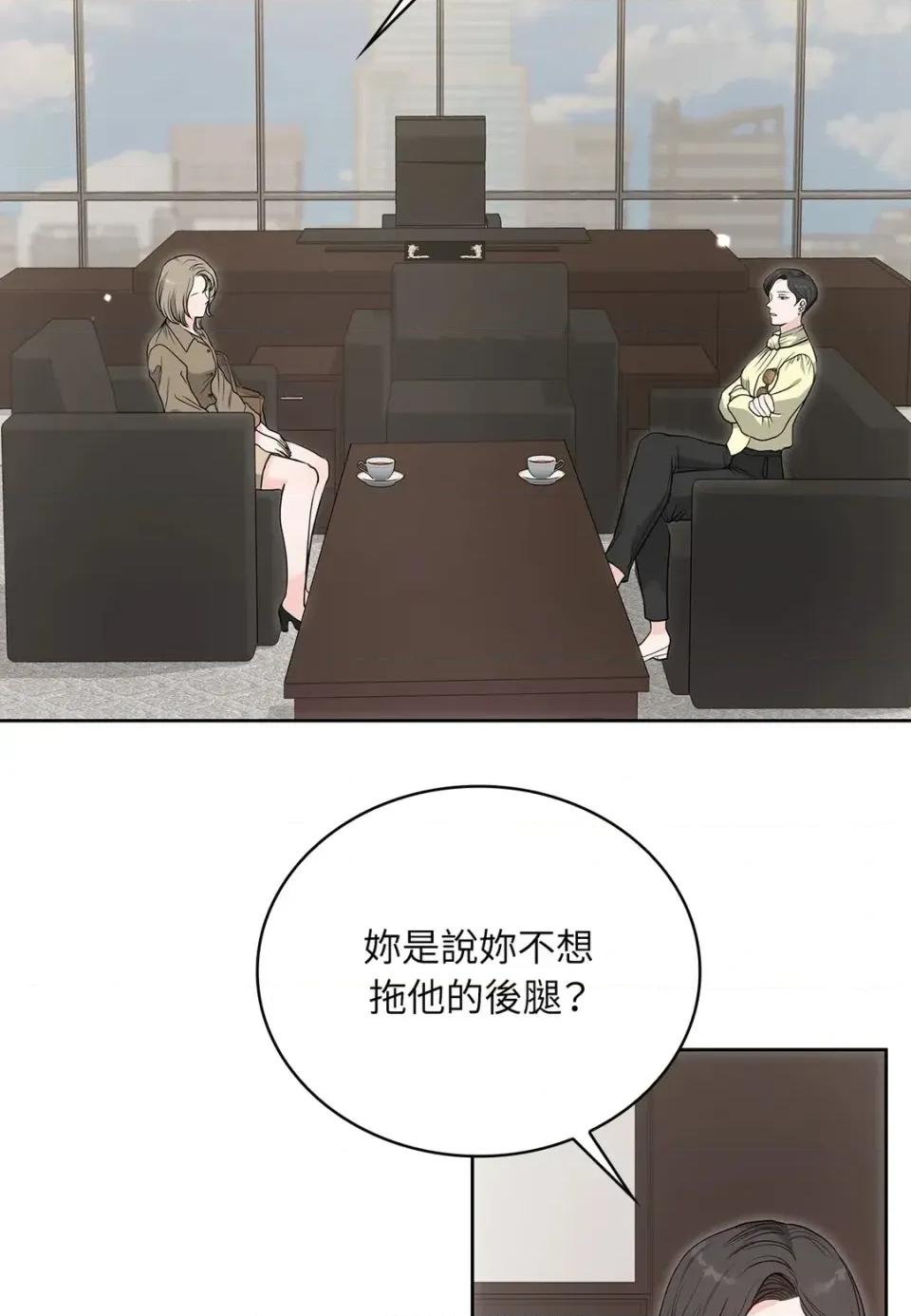 二十岁，体大生们 二十岁，体大生们-第31话 第56页