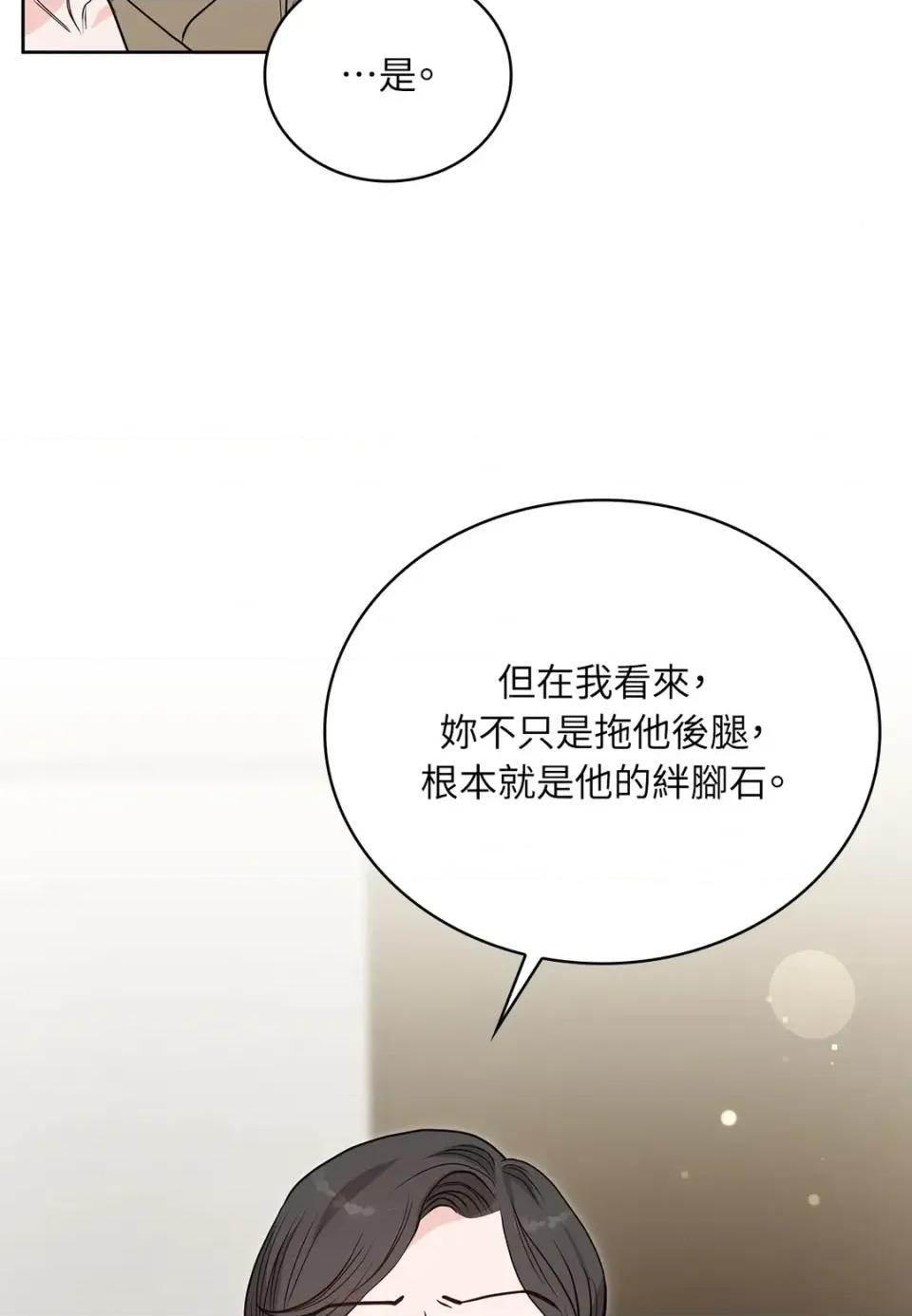 二十岁，体大生们 二十岁，体大生们-第31话 第58页