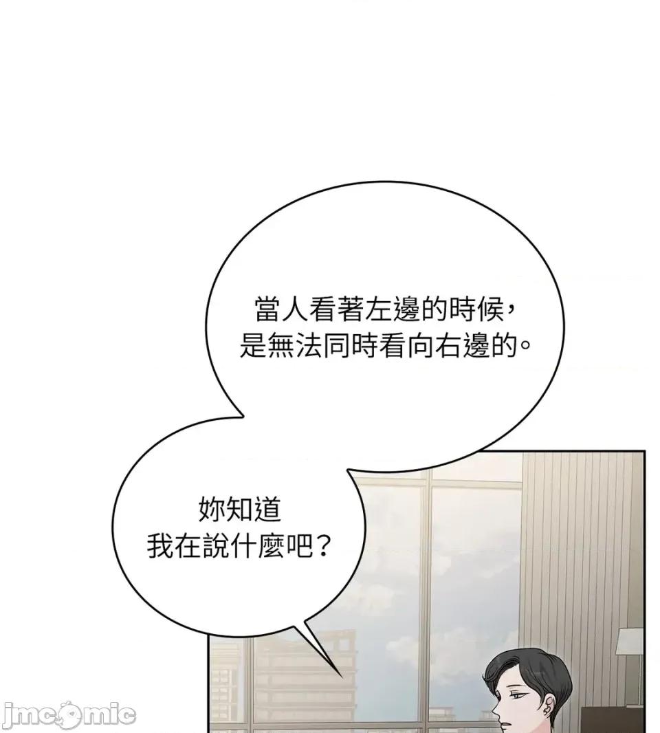 二十岁，体大生们 二十岁，体大生们-第31话 第60页