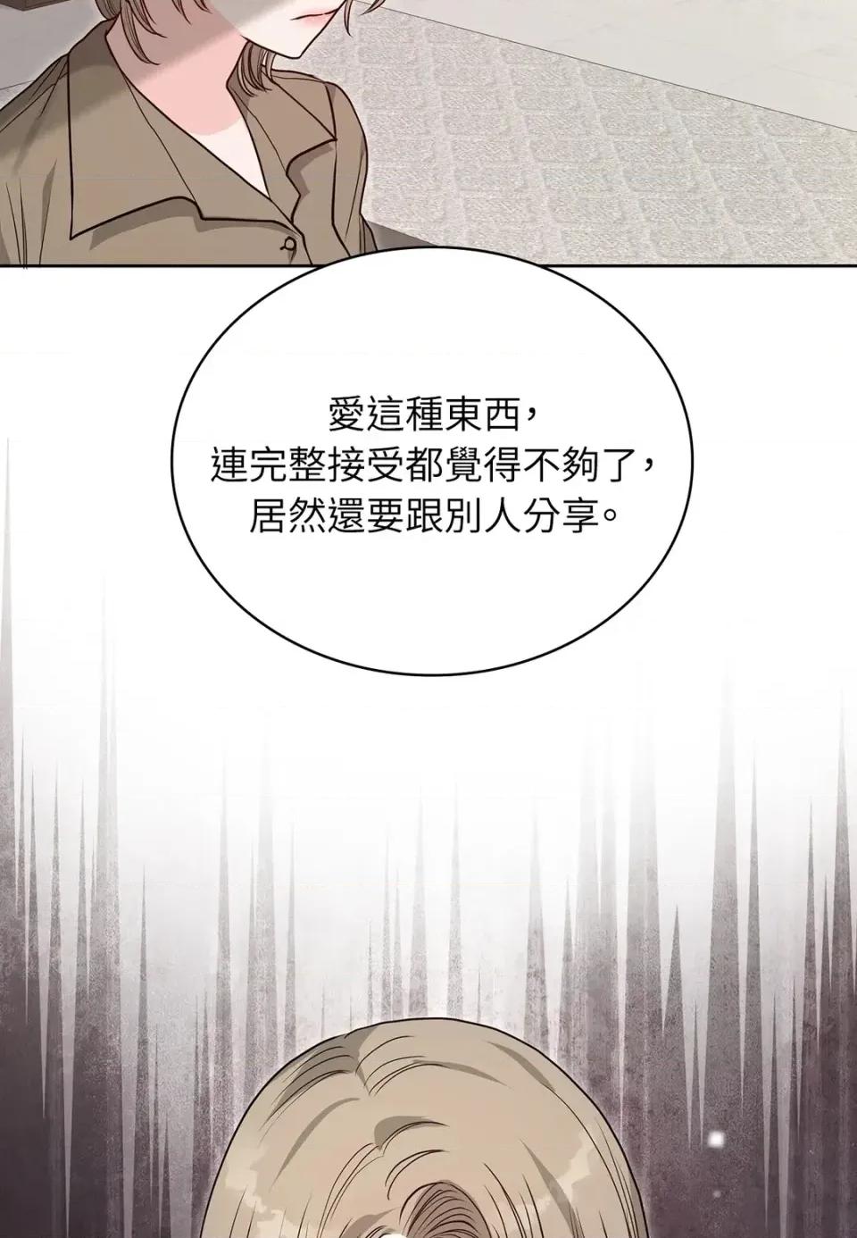 二十岁，体大生们 二十岁，体大生们-第31话 第62页