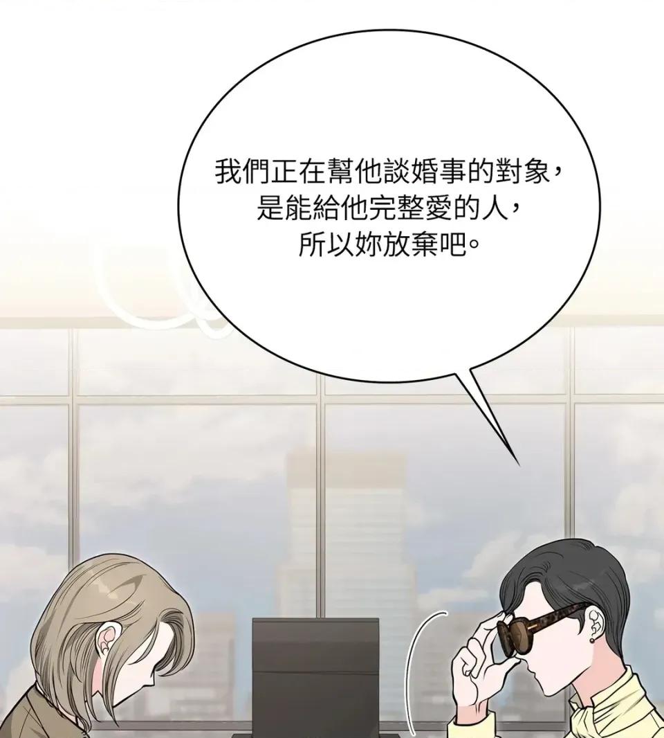 二十岁，体大生们 二十岁，体大生们-第31话 第66页