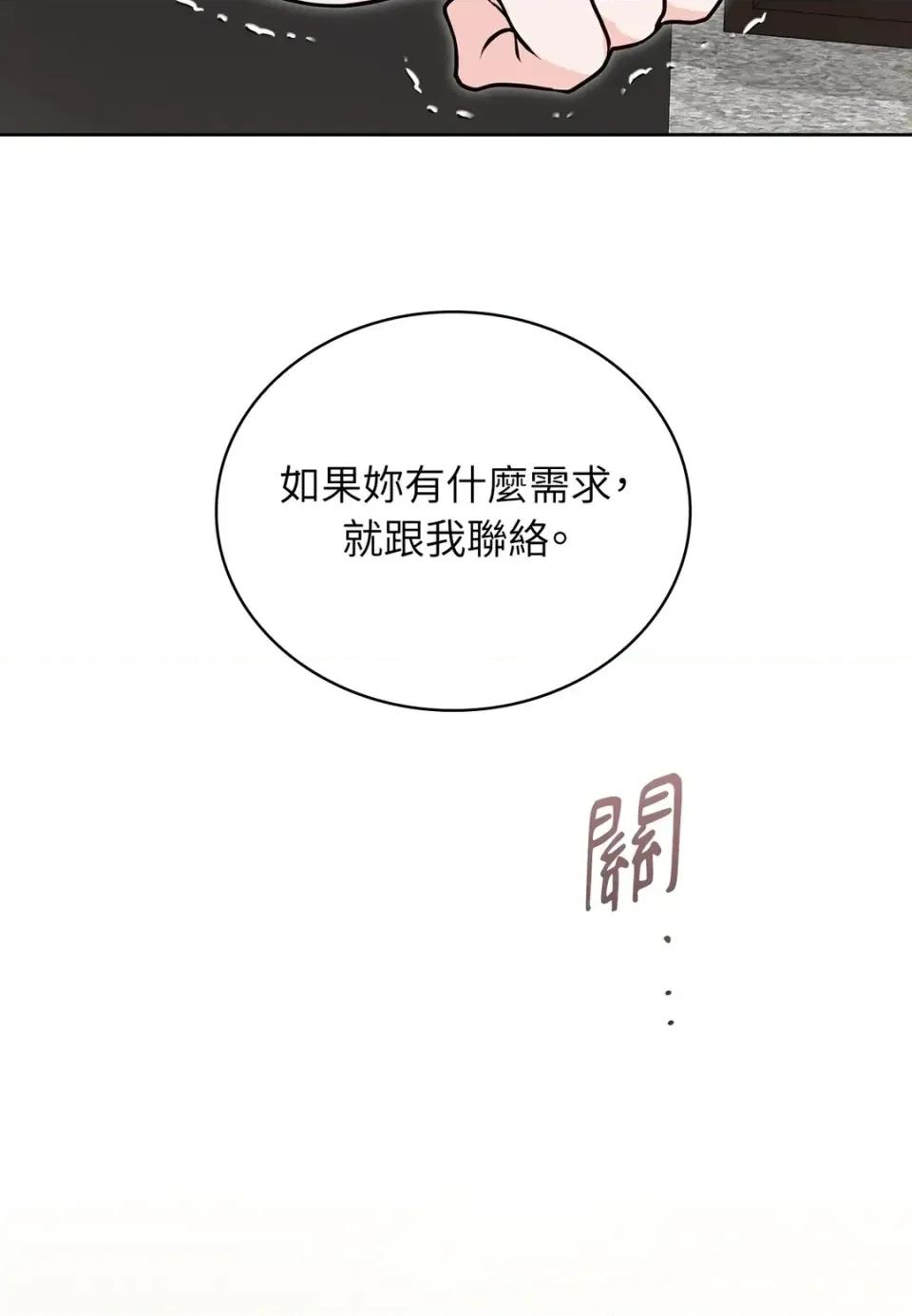 二十岁，体大生们 二十岁，体大生们-第31话 第68页