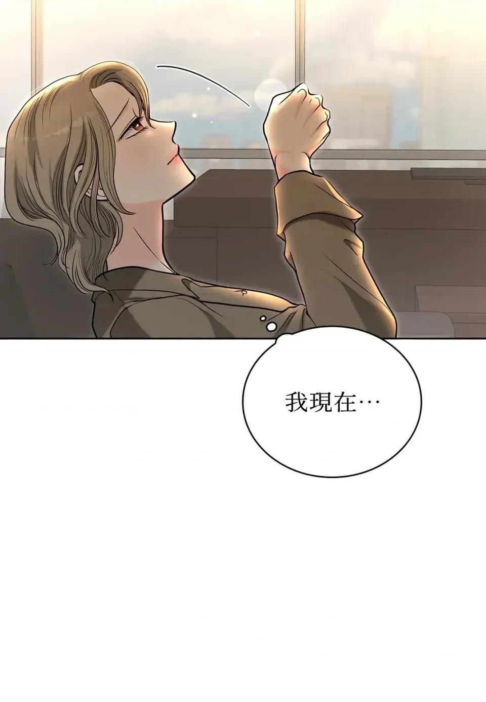 二十岁，体大生们 二十岁，体大生们-第31话 第76页