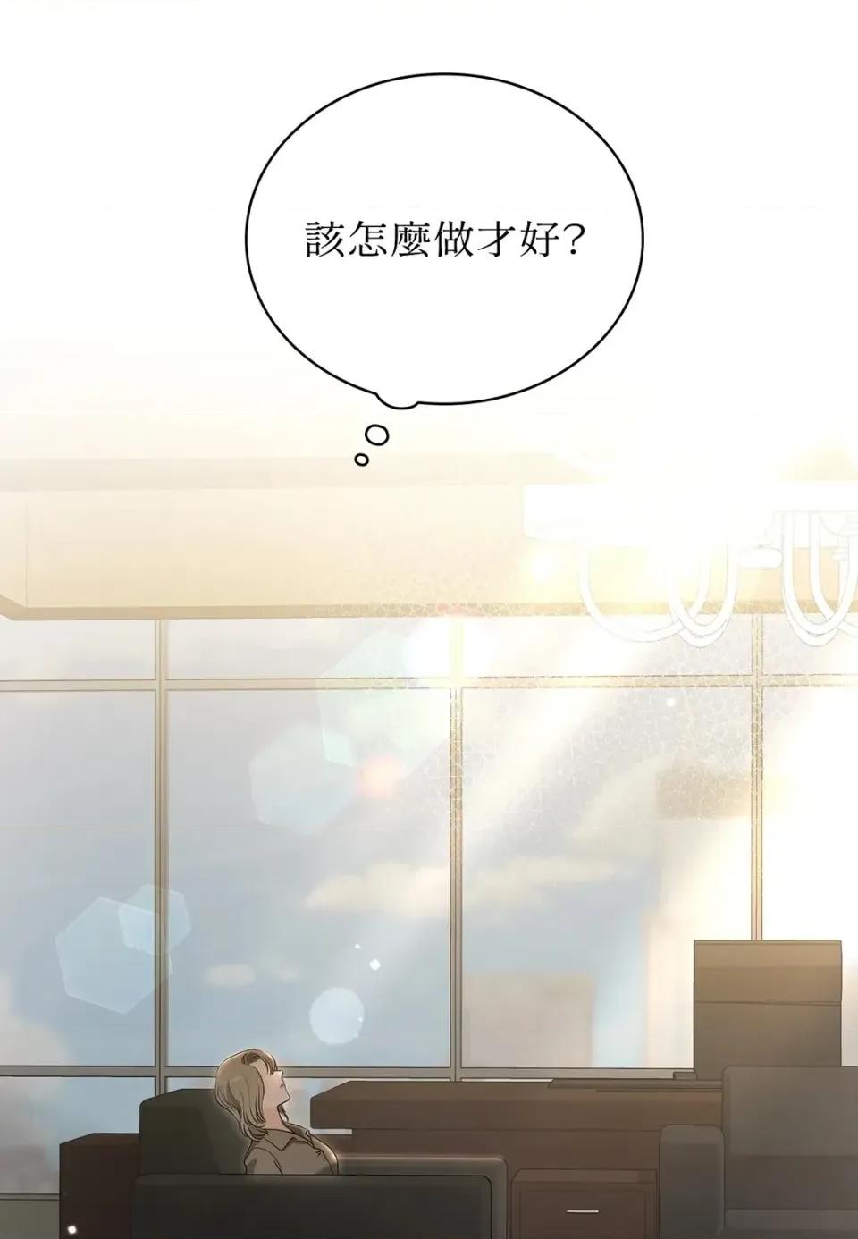 二十岁，体大生们 二十岁，体大生们-第31话 第77页