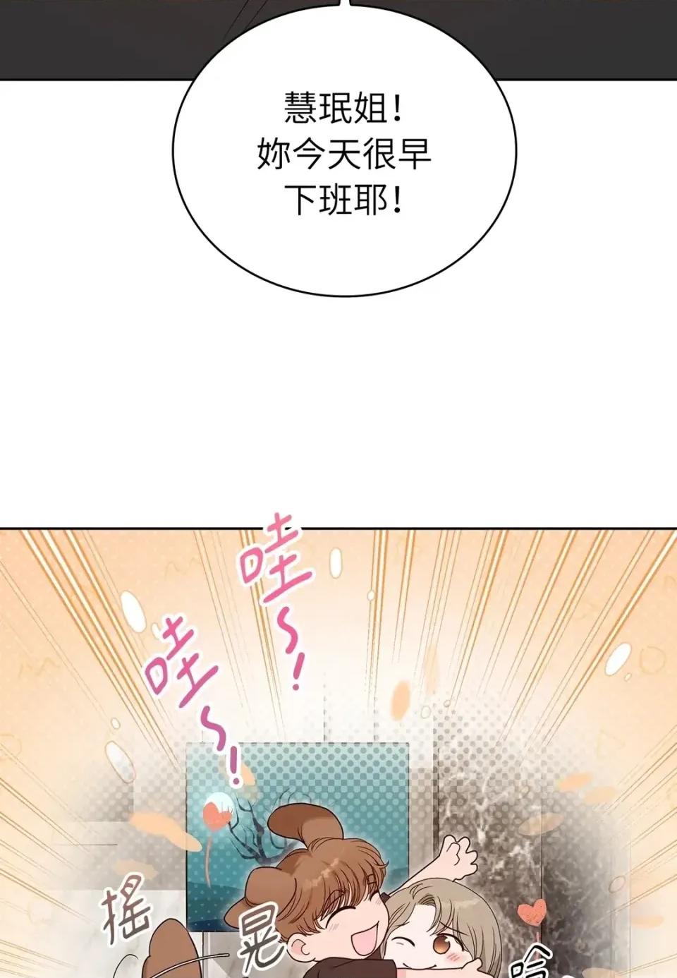 二十岁，体大生们 二十岁，体大生们-第32话 第8页