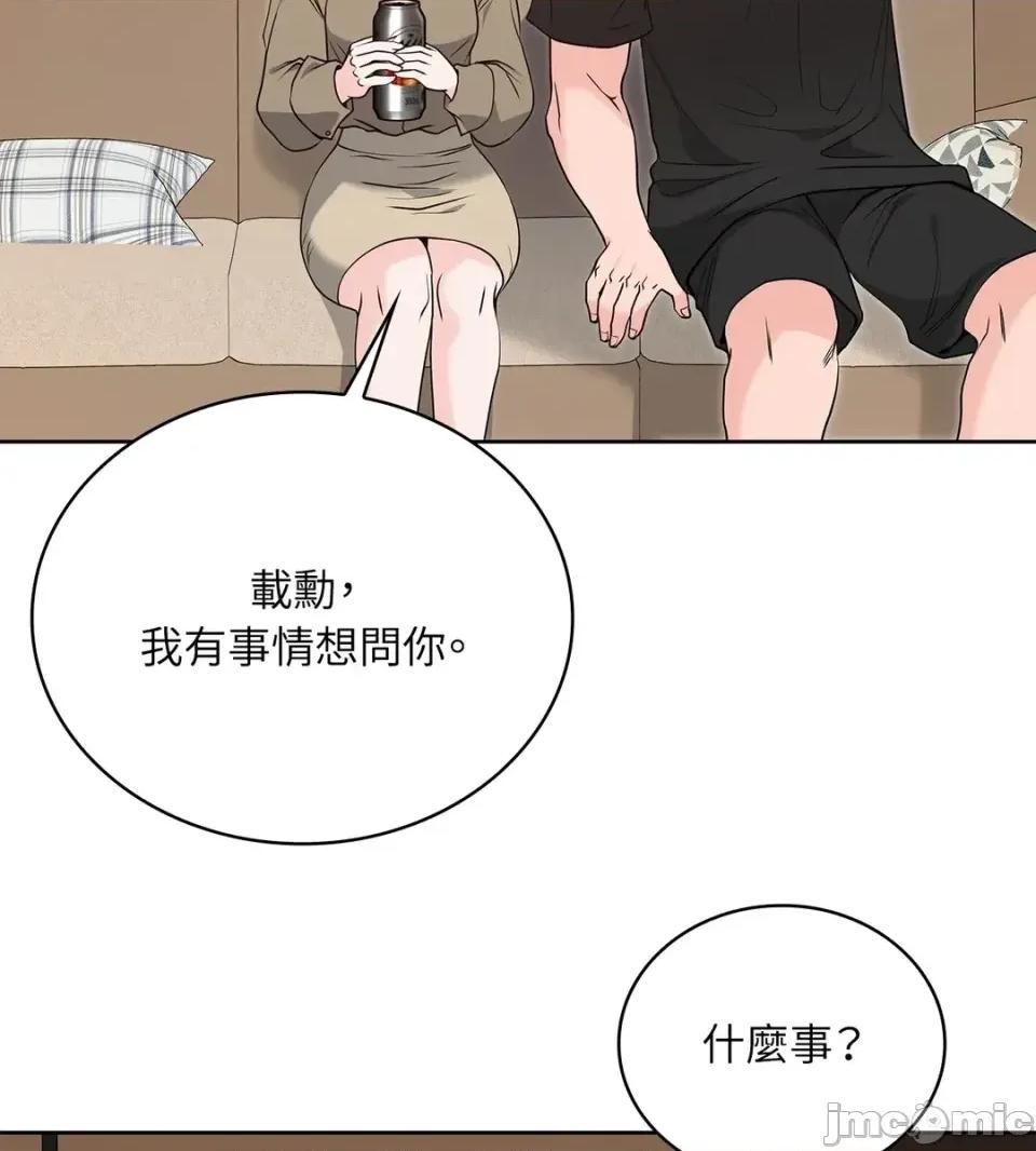 二十岁，体大生们 二十岁，体大生们-第32话 第15页